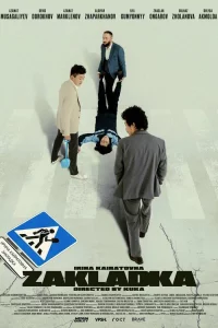 Закладка